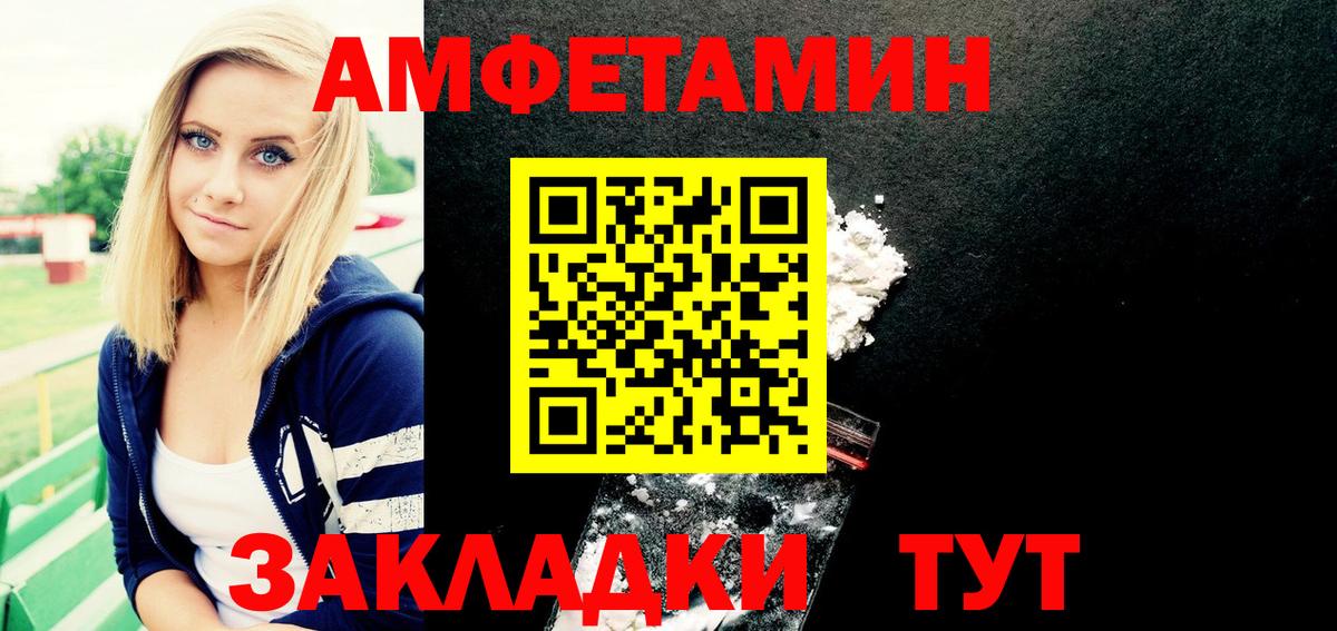 АМФ 97% Новый Уренгой