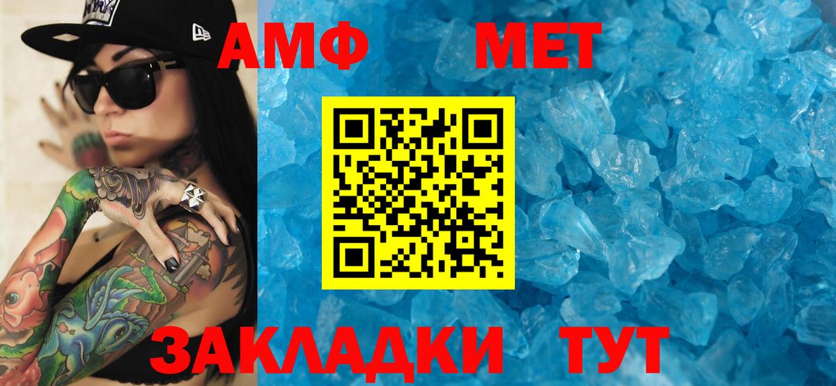Amphetamine 98%  Вход с VPN  Амфетамин  Новый Уренгой 