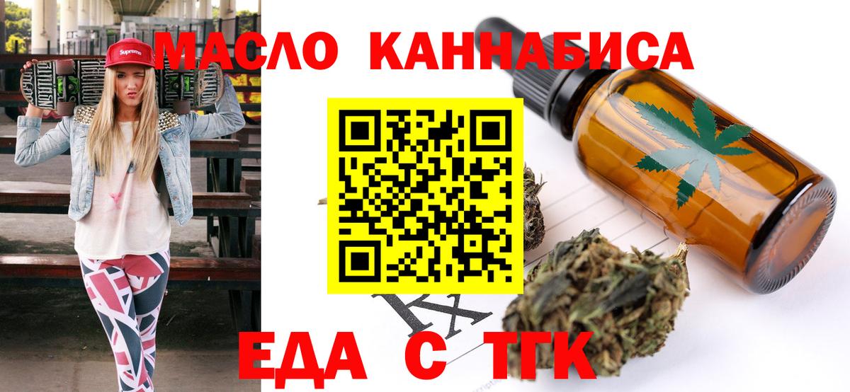 Cannafood конопля  Вход с VPN  Новый Уренгой 