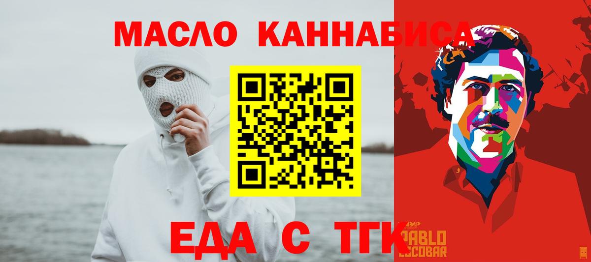 Еда ТГК марихуана Новый Уренгой