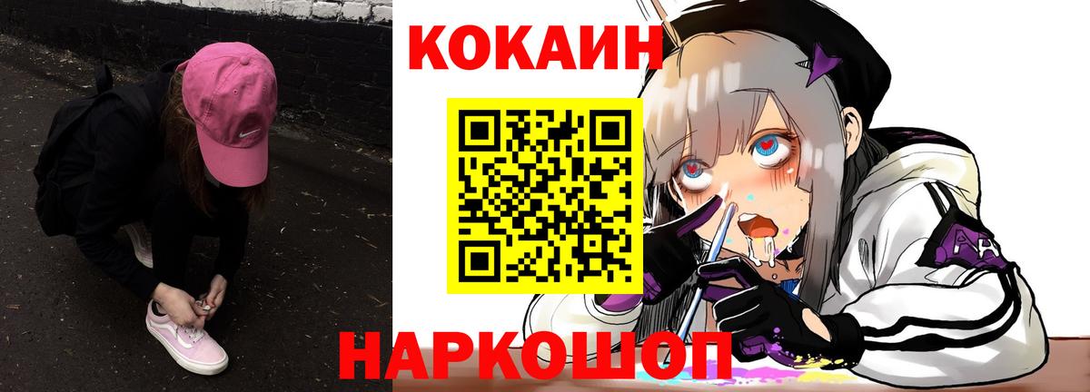 КОКАИН VHQ  магазин  наркотиков  Новый Уренгой  Вход с VPN 
