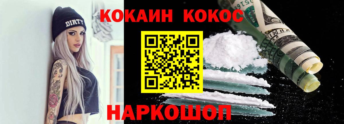 COCAIN Колумбийский Новый Уренгой