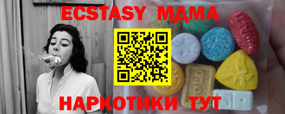 ЭКСТАЗИ  Вход с VPN  omg как войти  Экстази круглые  ЭКСТАЗИ 280 MDMA  Новый Уренгой 