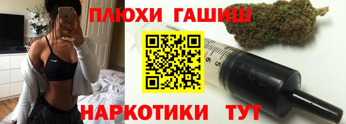 ГАШ хэш Новый Уренгой