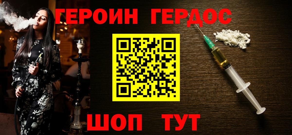 Героин VHQ Новый Уренгой