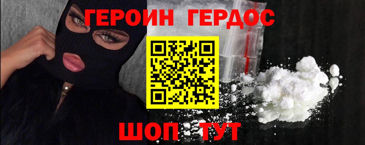 Героин афганец  Вход с VPN  Новый Уренгой 