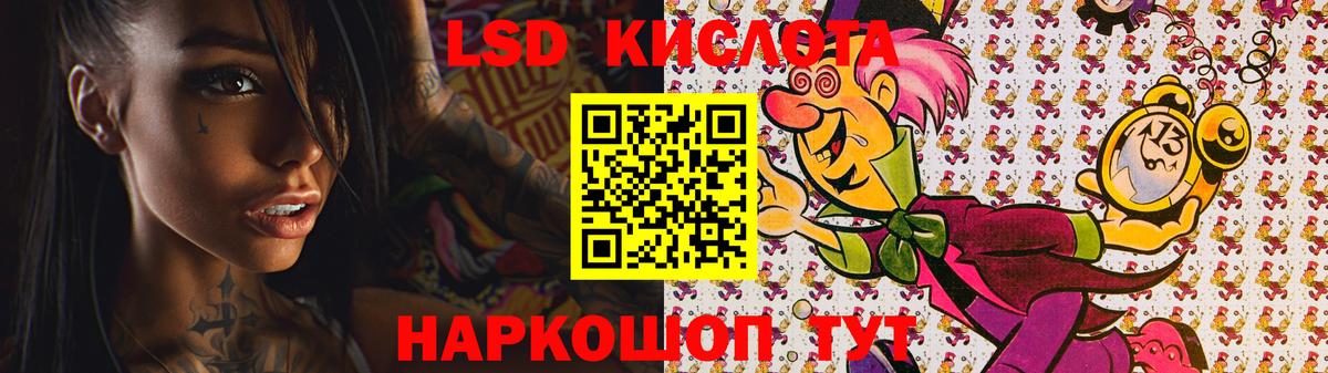 Лсд 25 экстази  Лсд 25 экстази кислота  Вход с VPN  hydra ONION  LSD-25 экстази кислота  Новый Уренгой 