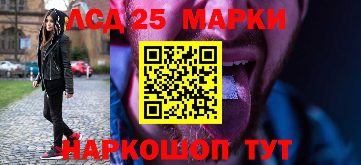 LSD-25 экстази ecstasy Новый Уренгой