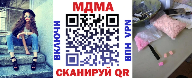 наркошоп  Новый Уренгой  МДМА crystal 