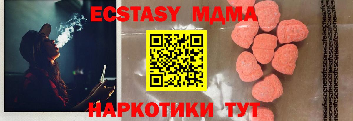 Новый Уренгой  MDMA кристаллы  Вход с VPN  МДМА  MDMA crystal 