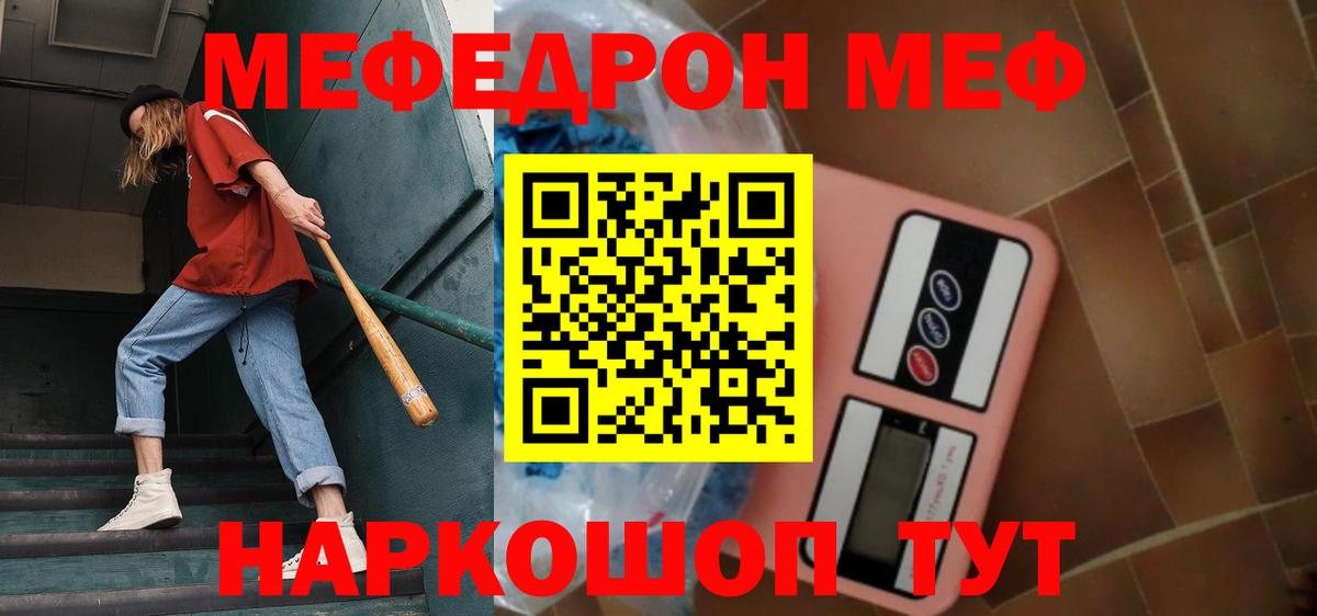 МЯУ-МЯУ  МЕФ mephedrone  Вход с VPN  Новый Уренгой  МЯУ-МЯУ  МЯУ-МЯУ кристаллы 