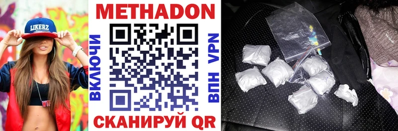 МЕТАДОН мёд Новый Уренгой