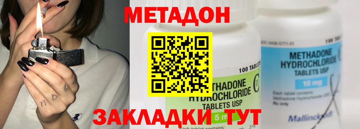 МЕТАДОН белоснежный  Вход с VPN  Метадон белоснежный  Новый Уренгой 