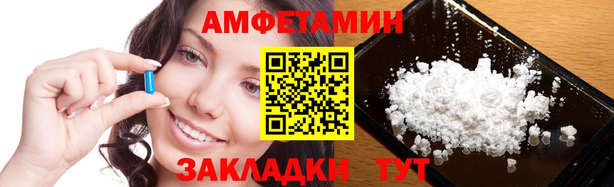 МЕТАМФЕТАМИН мет  Вход с VPN  Новый Уренгой 