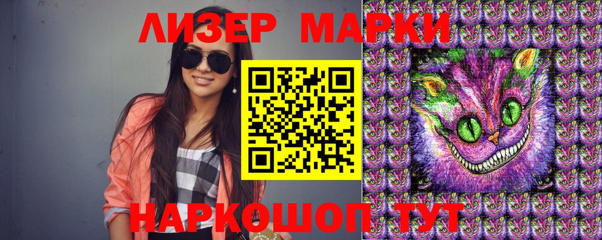 Марки 25I-NBOMe 1,5мг Новый Уренгой