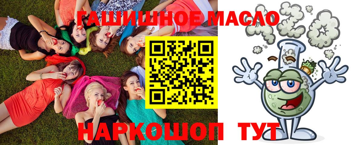 Новый Уренгой  ТГК THC oil  Вход с VPN 