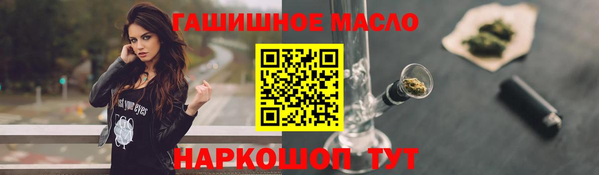 Дистиллят ТГК гашишное масло Новый Уренгой
